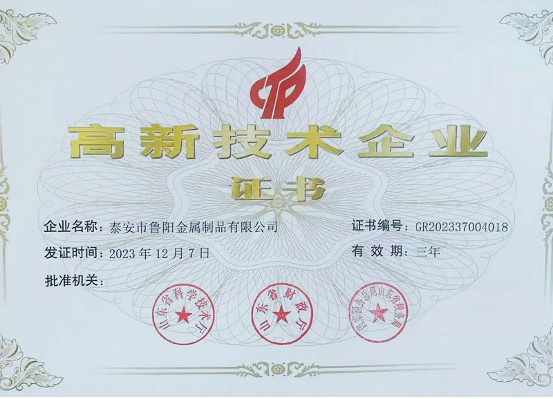 Shandong Province High tech Enterprise
